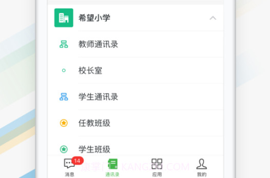 中国智慧教育v1.0.12截图
