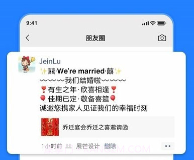 云秀邀请函制作v1.0.11截图