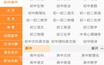 易教帮家教v1.10截图