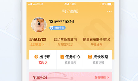 联友出行v6.0.10截图