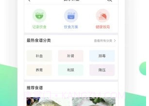 健康临汾v2.0.13截图