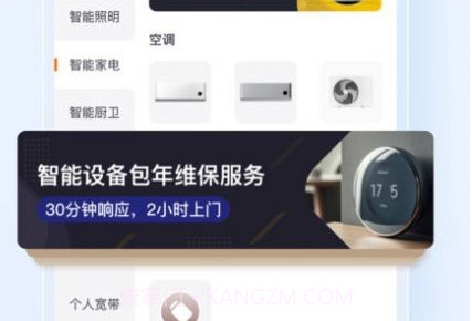 好柿上门v1.1.5截图