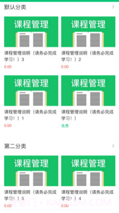 启航职考v1.14截图