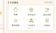 万年历365v3.0.11截图