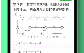 可可二建v1.9截图