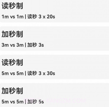 阿Q棋钟v1.0.9截图