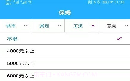 家政联盟(中国家政联盟)V1.9.5 最新版V1.9.9截图