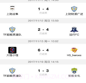 斑马赛事通v2.8.13截图