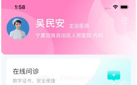 珍乳网医生端v1.0.10截图