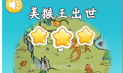 指点西游v1.11截图