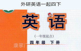 外研英语一起四下V1.0.5截图