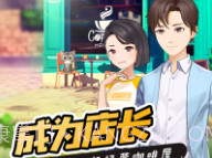 猫语咖啡最新版v1.3.7截图