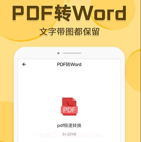 PDF转换编辑v1.12截图