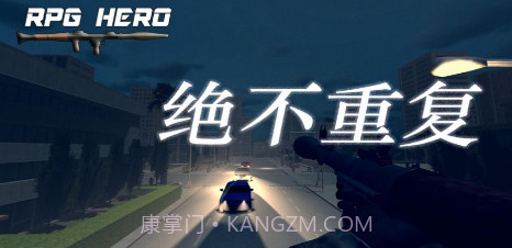 火箭筒英雄v1.9截图