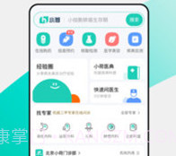 小荷医典免费版v4.4.7截图
