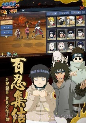 火影忍者OL百度版3.41.56截图