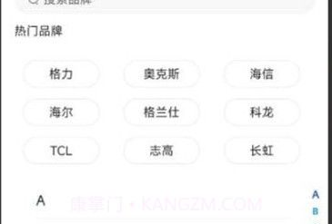 遥控器壹号v1.0.6截图