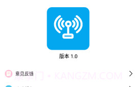 WiFi分享大师v1.10截图