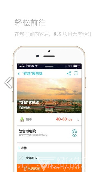 爱游文化V1.1.10截图