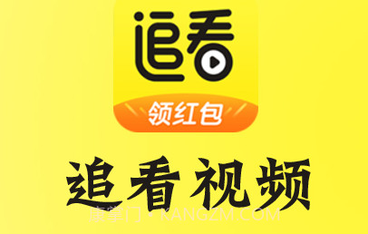 追看视频v5.3.17截图