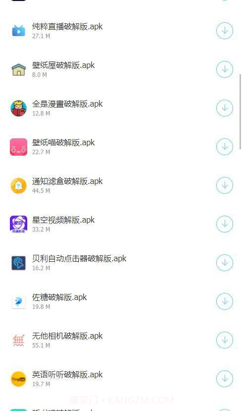 阿北软件库免费版v1.0.6截图