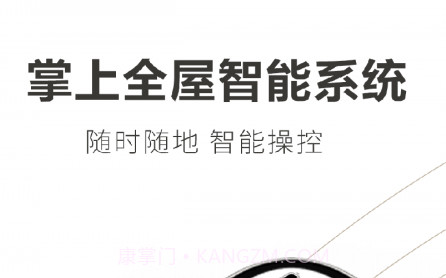 Legrand Touchv1.1.13截图