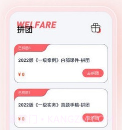 注册计量师优题汇v4.9截图