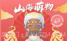 山海潮玩V1.8截图