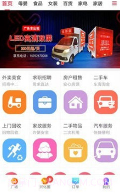 幸福兴化v5.11截图