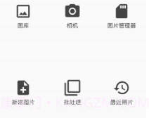 照片编辑器纯净无广告版v7.10截图