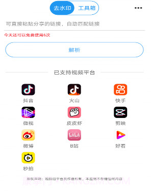 自动去水印v1.0.10截图