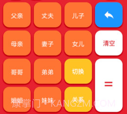 亲戚计算机v4.16截图