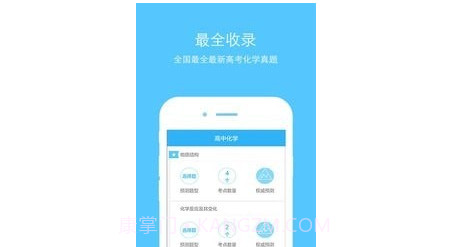 爱创化学v1.11截图