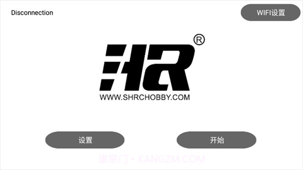 hrwifi无人机v1.2.8截图