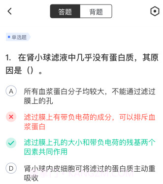 公卫执业医师聚题库v1.1.11截图