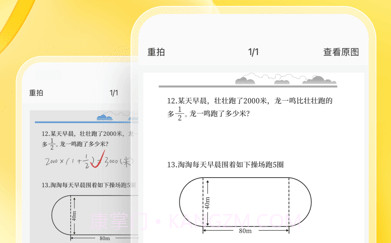 小猿口算v3.68.7截图