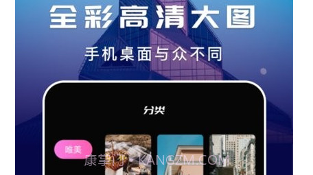 咸鱼壁纸之王v1.9截图