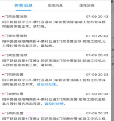 智慧公路云v9901.0.2001.12截图