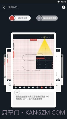 数字探古v90201014.13截图