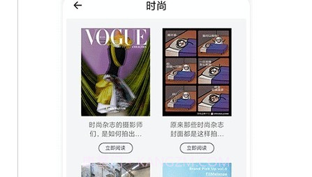 时尚杂志v1.14截图