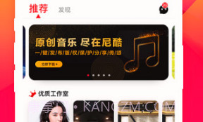 尼酷音乐(尼酷音乐制作技能教学)V1.2.2 安卓最新版V1.2.8截图