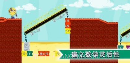 数学平衡v46.3.9截图