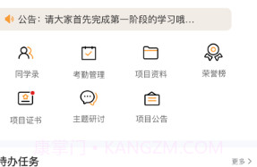 润学堂v1.0.12截图