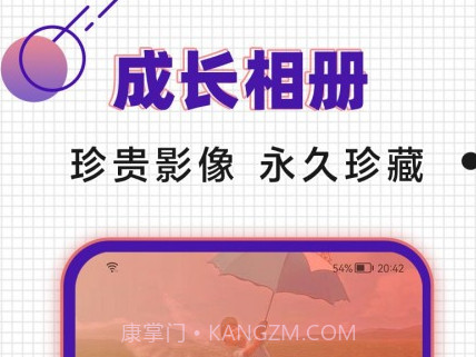 爱宝记v1.0.12截图