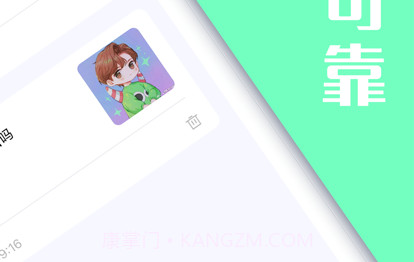 生活备忘v1.10截图