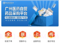 健之桥医药网V1.2.9截图