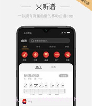 火听吉他谱4.1.16截图