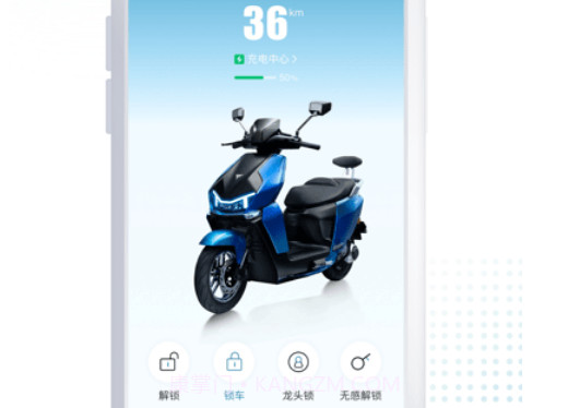 派电出行v3.1.16截图