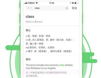 优学优分v1.3.6截图