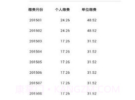 智慧人社养老认证v3.9.9截图
